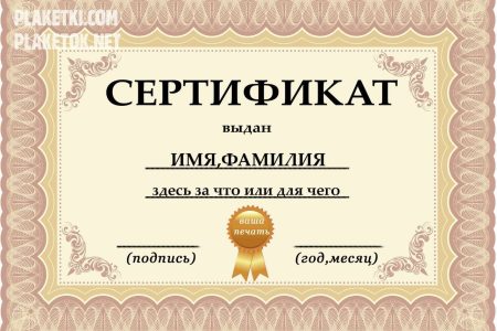 1647535788_2-amiel-club-p-kartinki-dlya-sertifikata-2